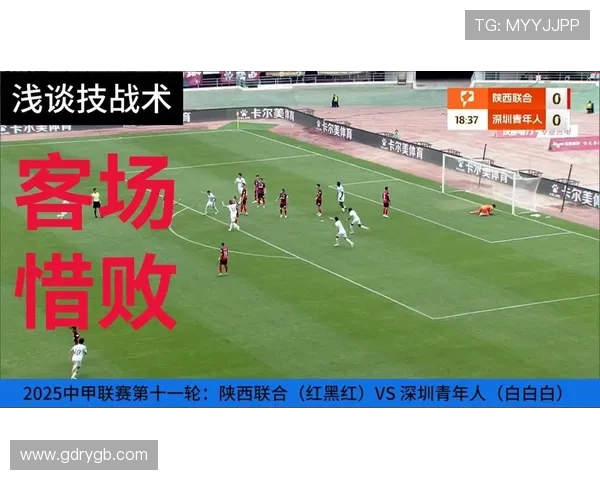 2025中甲陕西联合队观众热情高涨场均14622人次创佳绩